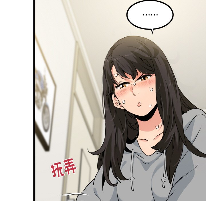 77P - 发小碰不得/强制催眠