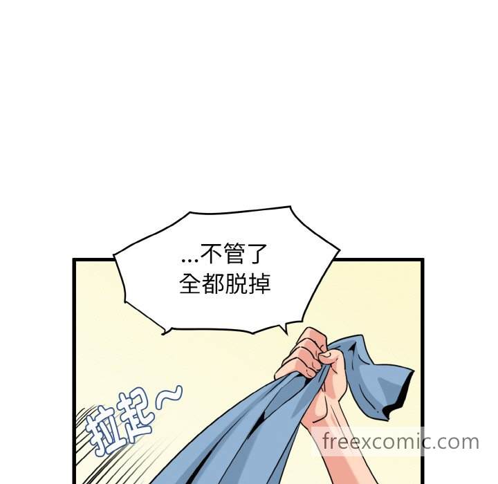 83P - 发小碰不得/强制催眠