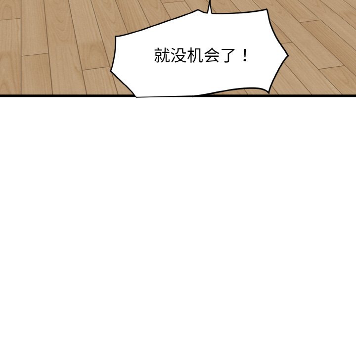 89P - 发小碰不得/强制催眠