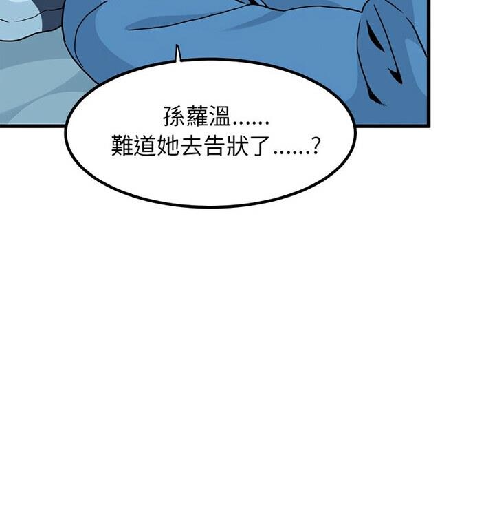 112P - 发小碰不得/强制催眠