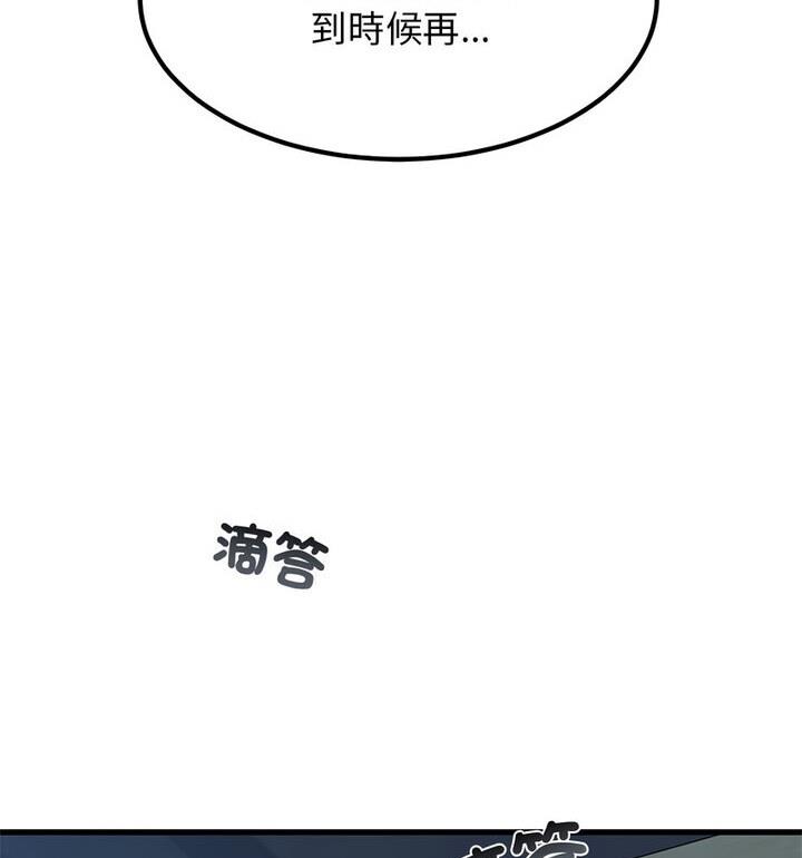 126P - 发小碰不得/强制催眠