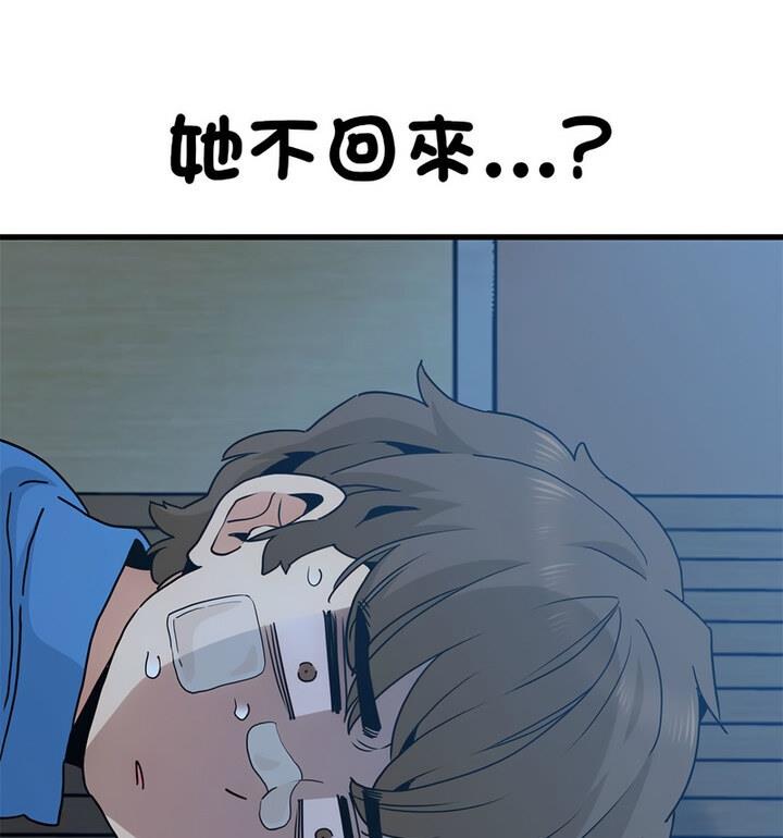 131P - 发小碰不得/强制催眠