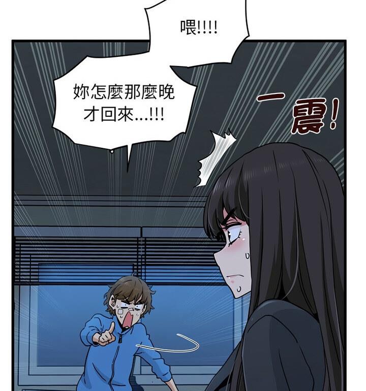 142P - 发小碰不得/强制催眠