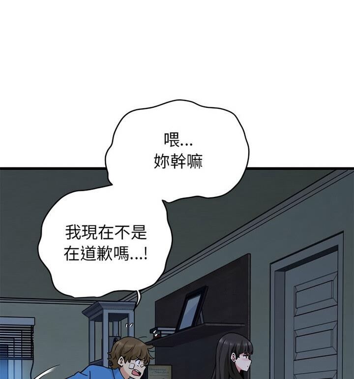 157P - 发小碰不得/强制催眠