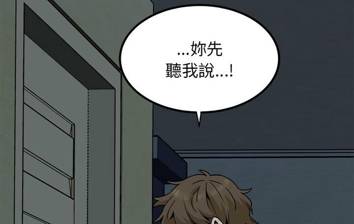 166P - 发小碰不得/强制催眠