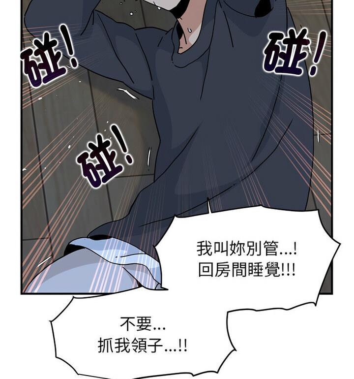38P - 发小碰不得/强制催眠