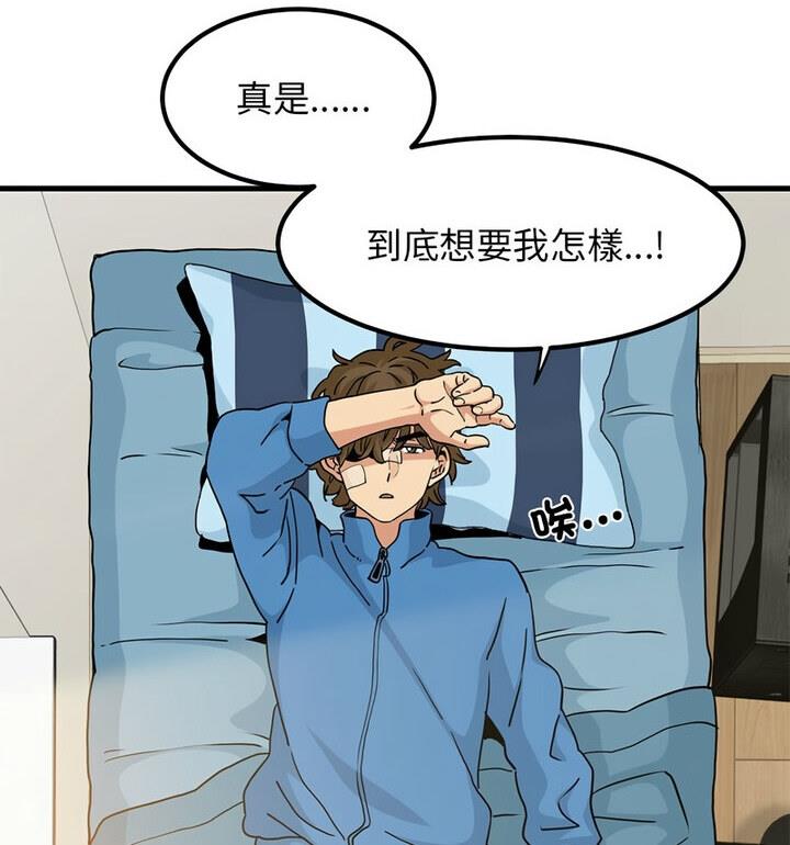 87P - 发小碰不得/强制催眠