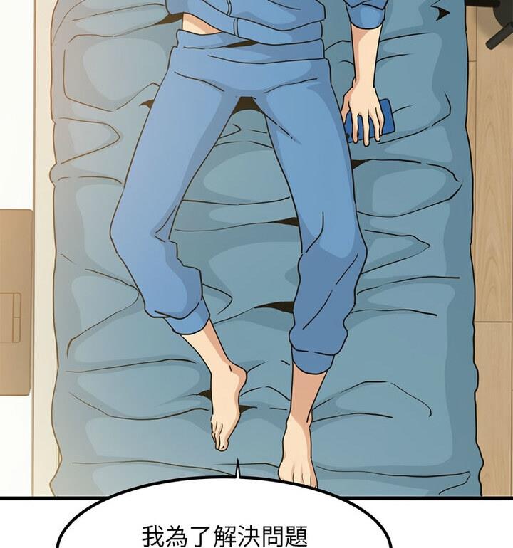 88P - 发小碰不得/强制催眠