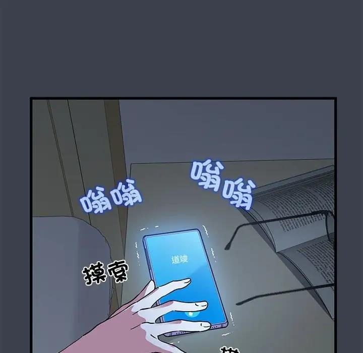 104P - 发小碰不得/强制催眠