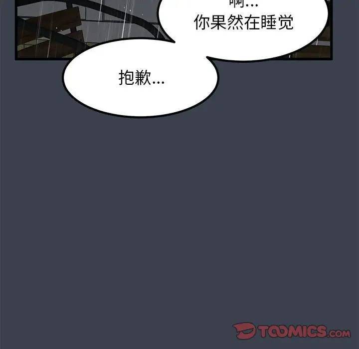 112P - 发小碰不得/强制催眠