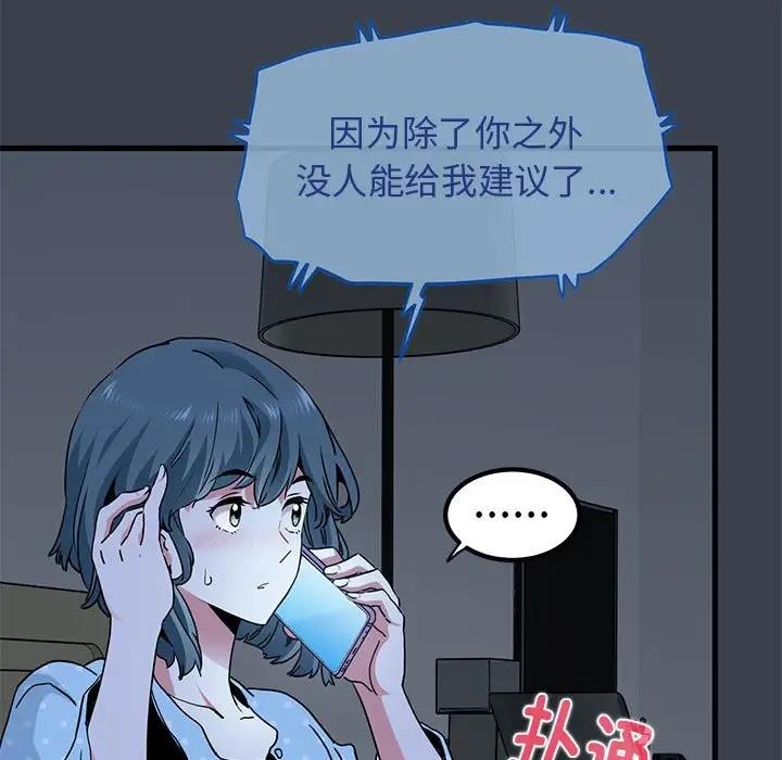 113P - 发小碰不得/强制催眠