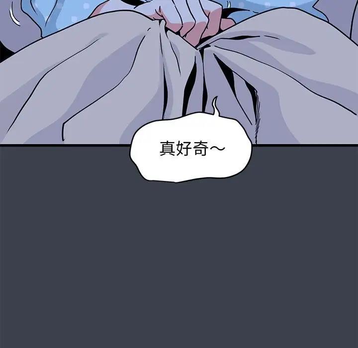 117P - 发小碰不得/强制催眠
