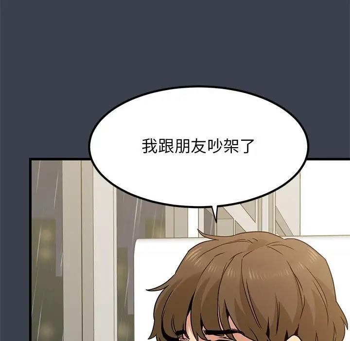 118P - 发小碰不得/强制催眠