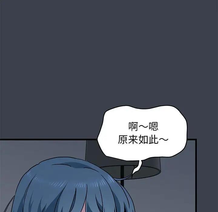 120P - 发小碰不得/强制催眠