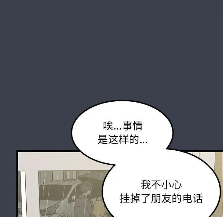 122P - 发小碰不得/强制催眠