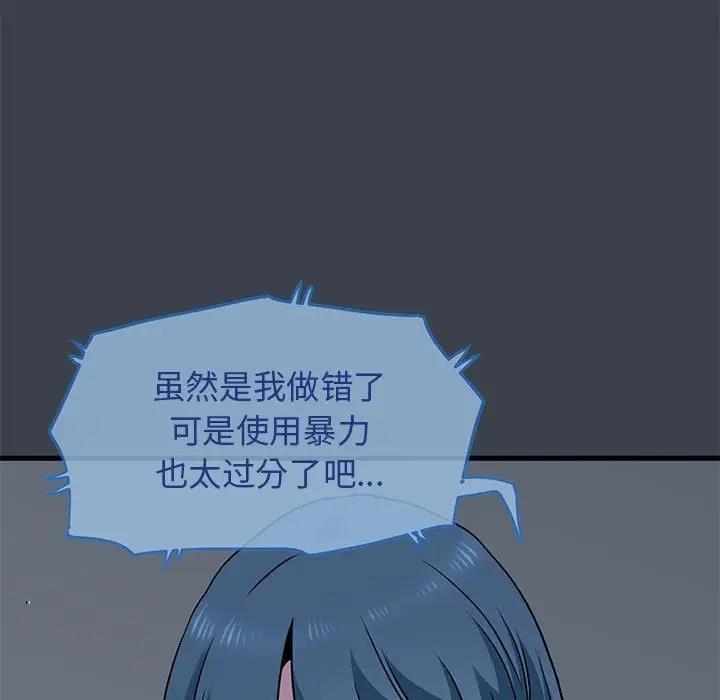 125P - 发小碰不得/强制催眠