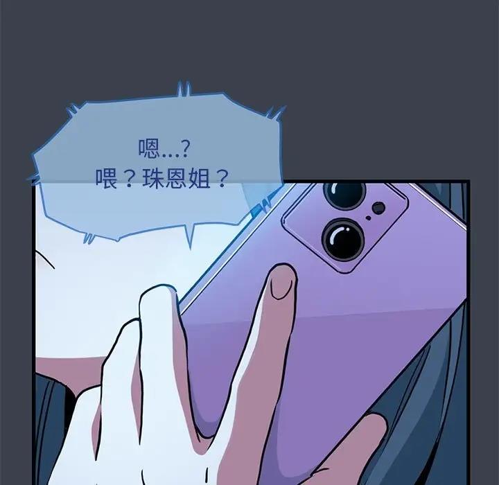 135P - 发小碰不得/强制催眠