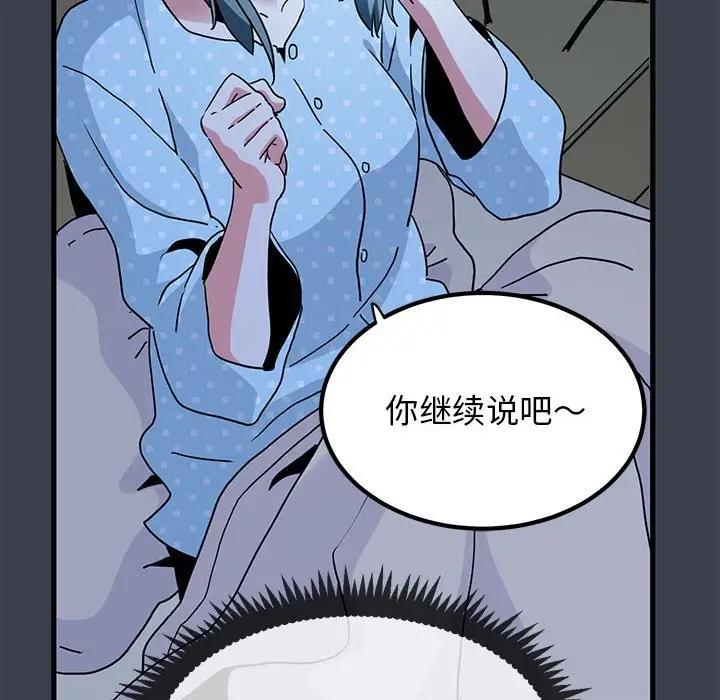 138P - 发小碰不得/强制催眠