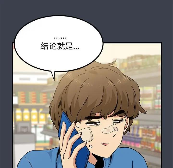 140P - 发小碰不得/强制催眠