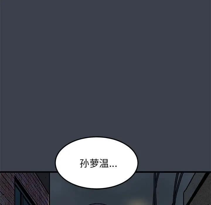 168P - 发小碰不得/强制催眠
