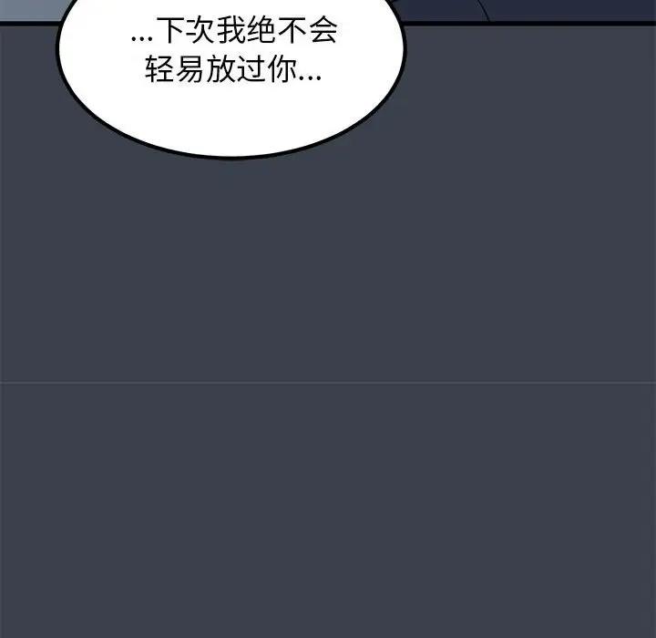 186P - 发小碰不得/强制催眠