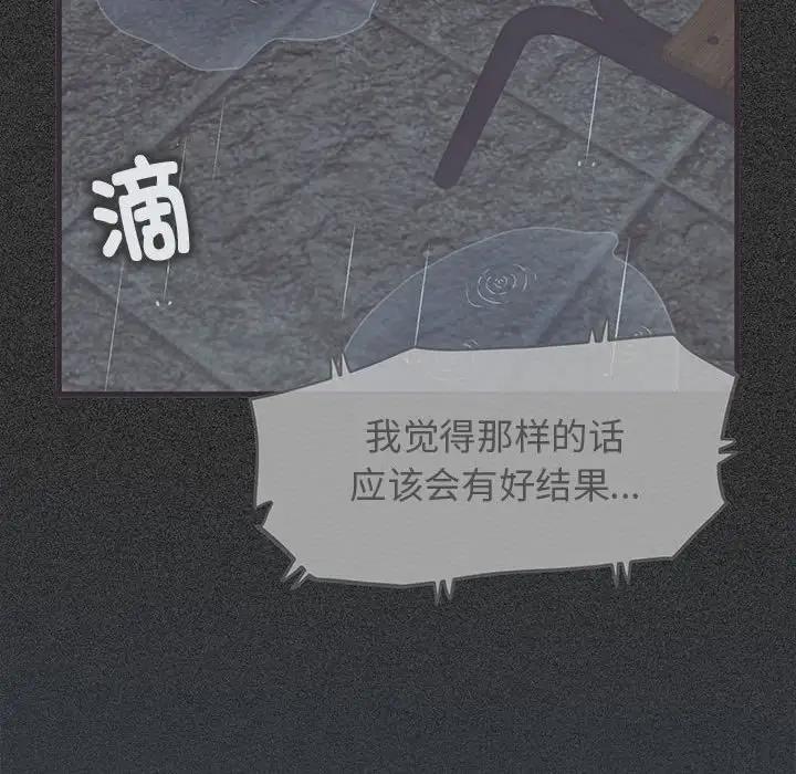 192P - 发小碰不得/强制催眠