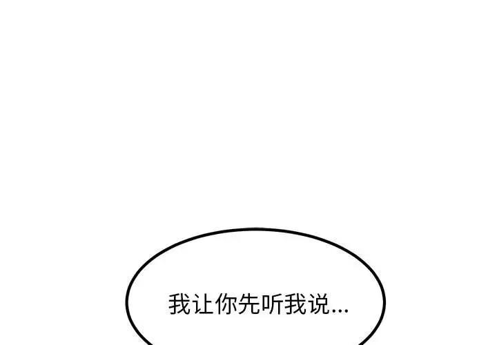 1P - 发小碰不得/强制催眠