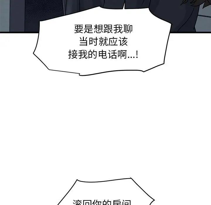 29P - 发小碰不得/强制催眠