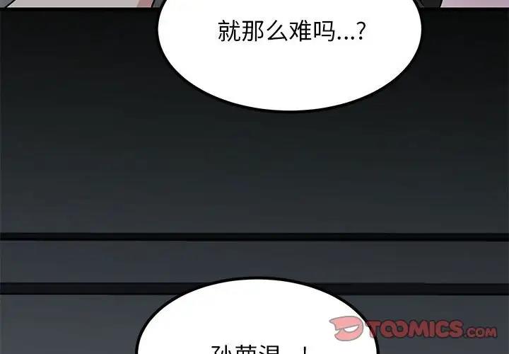 4P - 发小碰不得/强制催眠