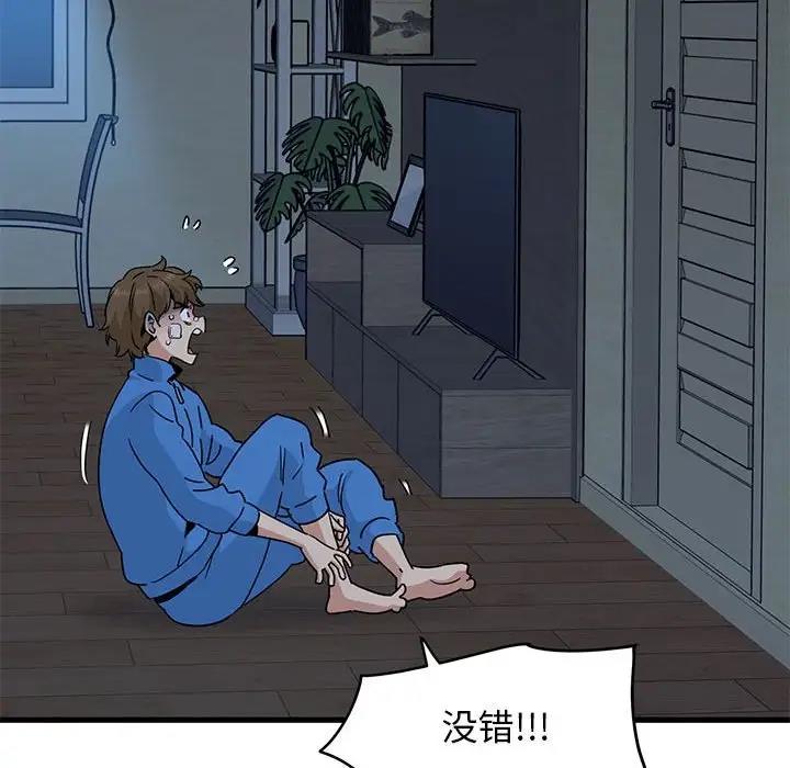 48P - 发小碰不得/强制催眠