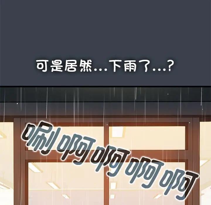 70P - 发小碰不得/强制催眠