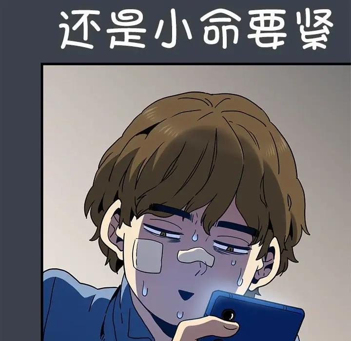 80P - 发小碰不得/强制催眠