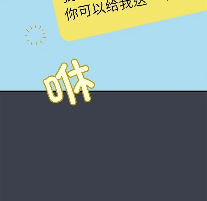 83P - 发小碰不得/强制催眠