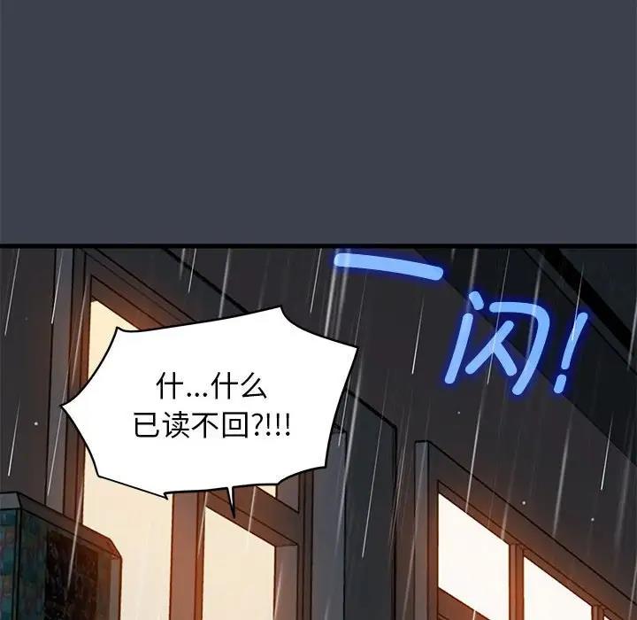 84P - 发小碰不得/强制催眠