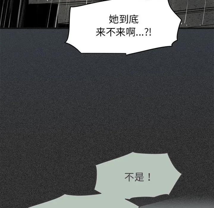 86P - 发小碰不得/强制催眠