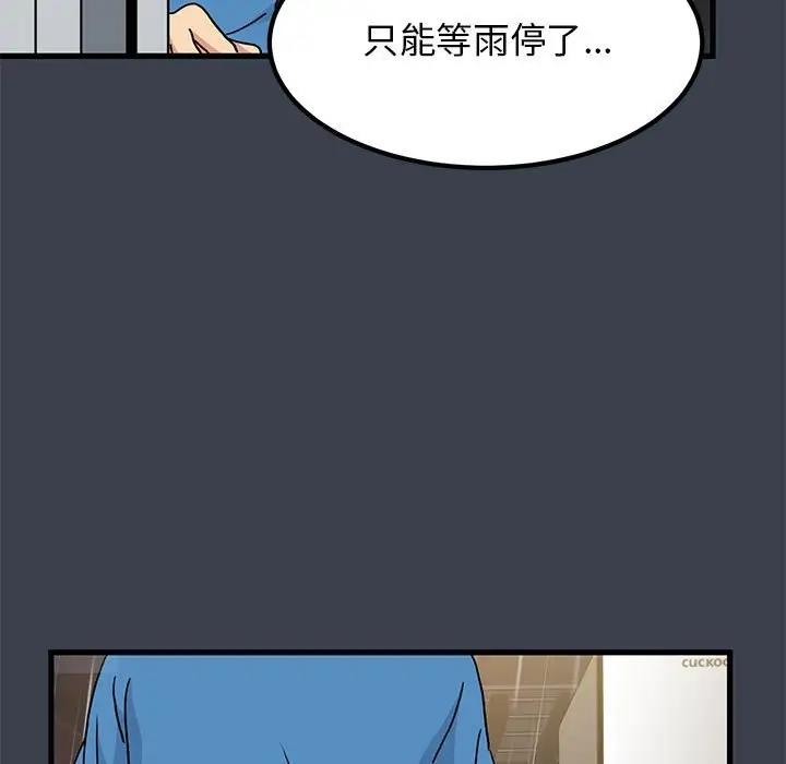 93P - 发小碰不得/强制催眠
