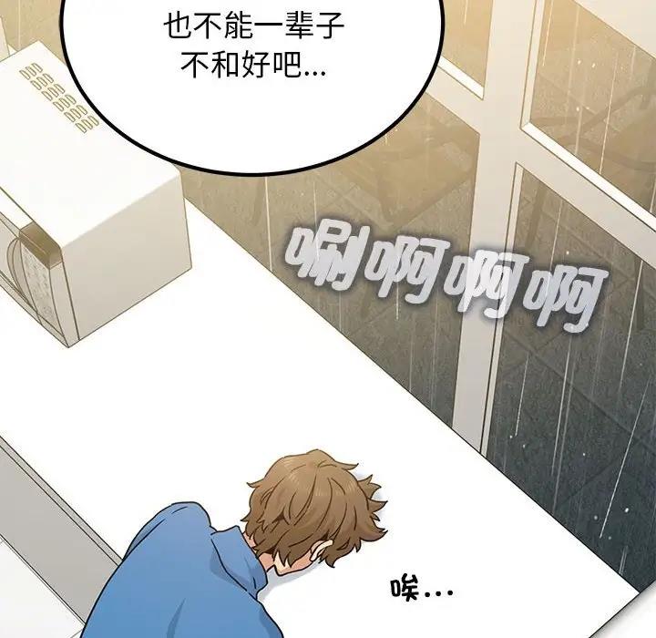 98P - 发小碰不得/强制催眠
