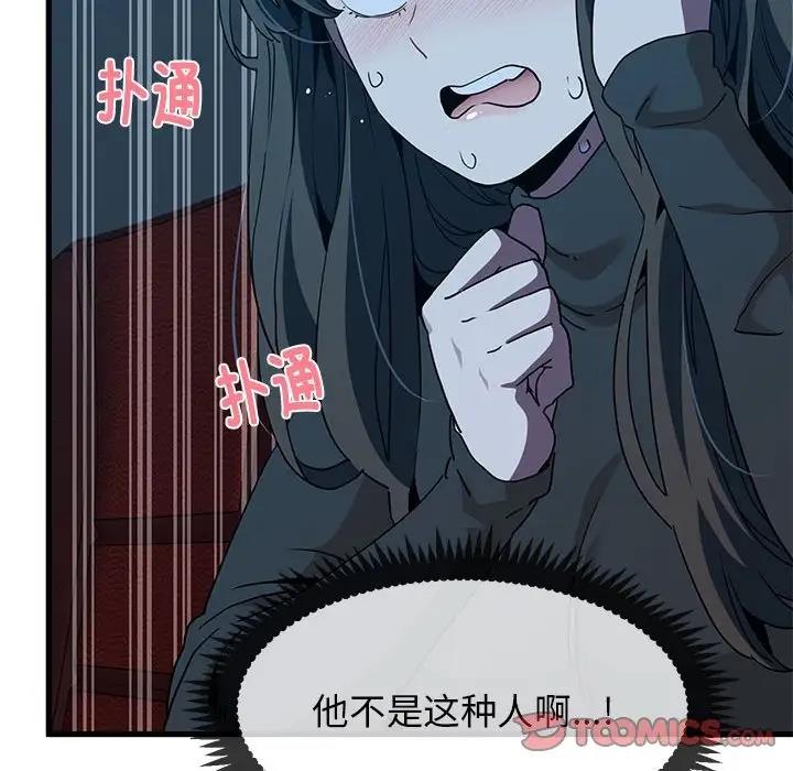 108P - 发小碰不得/强制催眠