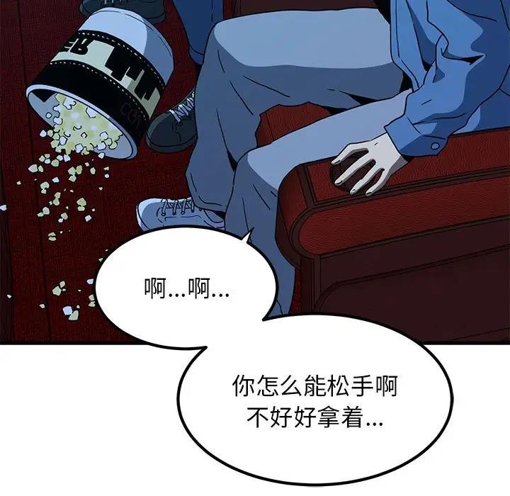 113P - 发小碰不得/强制催眠