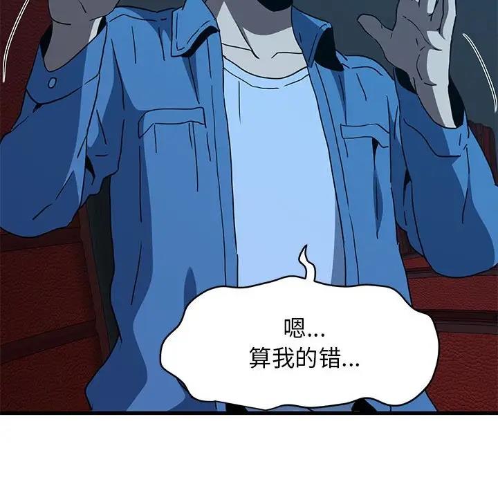 118P - 发小碰不得/强制催眠