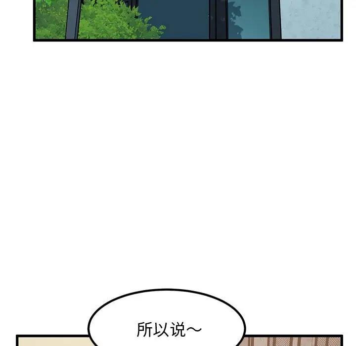 121P - 发小碰不得/强制催眠