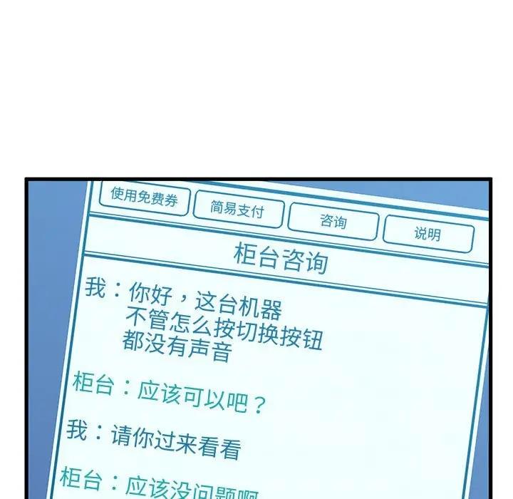 151P - 发小碰不得/强制催眠