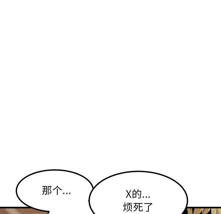 159P - 发小碰不得/强制催眠
