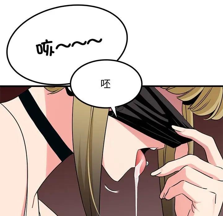 162P - 发小碰不得/强制催眠