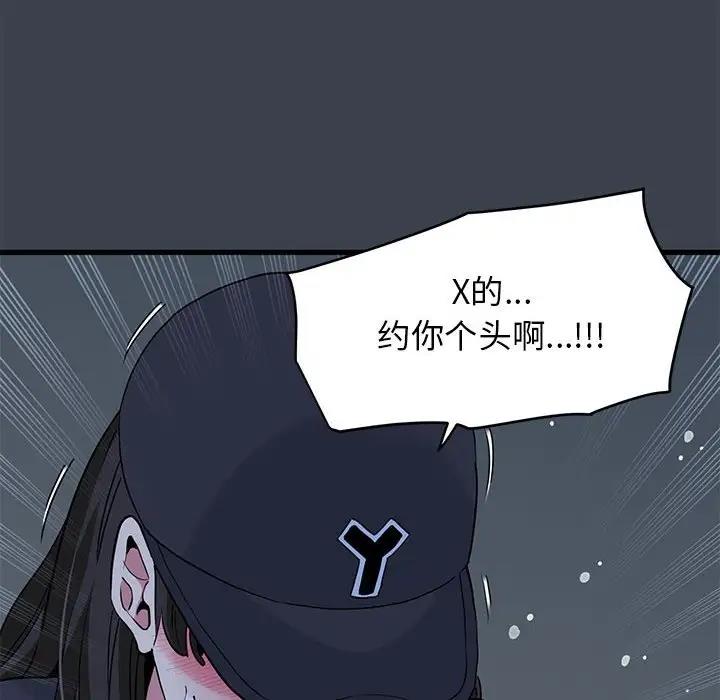 16P - 发小碰不得/强制催眠