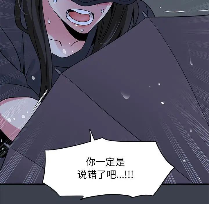 17P - 发小碰不得/强制催眠