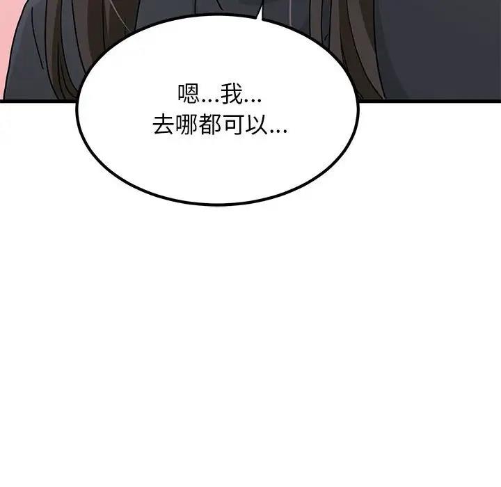 174P - 发小碰不得/强制催眠