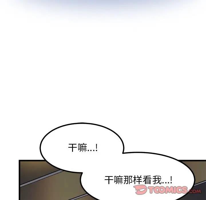 52P - 发小碰不得/强制催眠