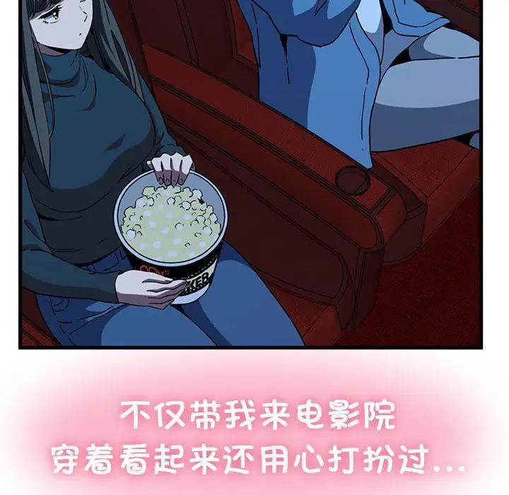 70P - 发小碰不得/强制催眠
