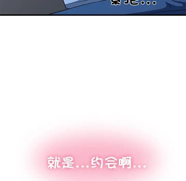 75P - 发小碰不得/强制催眠